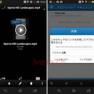 BoxのAndroidアプリがv2.1.5にアップデート、動画・音声ファイルのストリーミング再生や共有リンクの公開範囲変更に対応