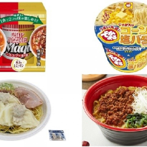 今週新発売の麺料理まとめ！