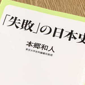 あのときこうしていれば…武将たちがやってしまった「失敗」