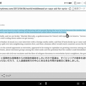 エキサイト、英文の日本語訳を同じ画面に表示できるWEBブラウザ「英語翻訳ブラウザ」をリリース