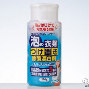 初心者でも手軽に漂白♪ もこもこ泡で衣類が簡単綺麗になる。『住まいの魔法のパウダー 泡の衣類つけ置き除菌漂白剤』の洗浄力を体感！