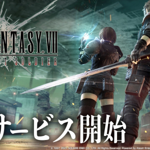 「FINAL FANTASY VII THE FIRST SOLDIER」全世界でサービス開始！シーズン1「神羅の躍進」開幕