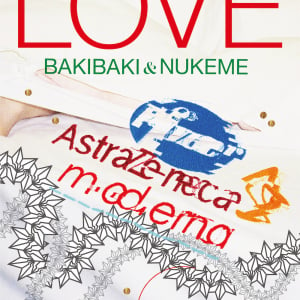 ヌケメ×BAKIBAKIによる2人展「LOVE」が開催。独自解釈のクリスマスツリーも特別展示