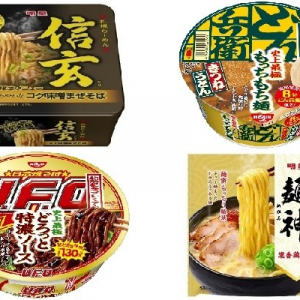 今週新発売の麺料理まとめ！