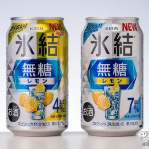 人気の無糖レモンサワー刷新！ 『キリン 氷結 無糖 レモン Alc.7％ / Alc.4％』【飲み比べ】