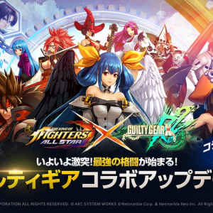 Let’s Rock！KOF ALLSTARで「GUILTY GEAR Xrd REV 2」コラボイベント開催中！