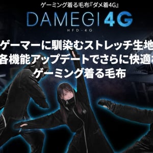 Bauhutteがブラックフライデーに参戦！「ダメ着4GWヒーター」が驚き価格で登場！