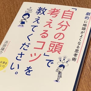 待っていてもアイデアは降ってこない。ひらめきの仕組みを作る方法