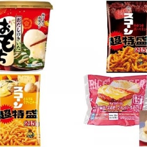 今週新発売のボリュームのある食べものまとめ！