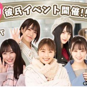 NMB48公式スマートフォンアプリゲーム 「【NMB48公式】君と私の恋のたこパ～KOITAKO～」 オンラインイベント招待特典つき第1回彼氏イベント 「〜ホッとひと息〜恋人たちのクリスマス」12月9日(木)より開催！