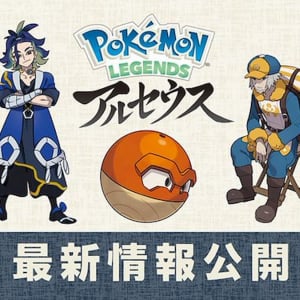 「Pokémon LEGENDS アルセウス」の最新情報が公開！他ポケモンタイトルとの連動特典も公開！