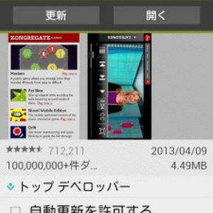 Adobe、Android 4.0向けFlash Player v11.1.115.54を公開