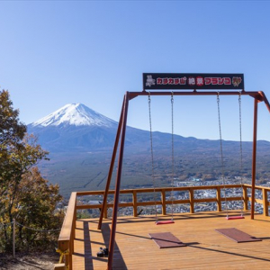 人気ロープウェイに「カチカチ山絶景ブランコ」誕生！3.5mで富士山ビュー独占