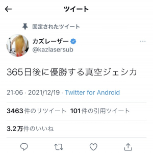 カズレーザーさん「365日後に優勝する真空ジェシカ」　M-1グランプリ放送時のツイートに反響