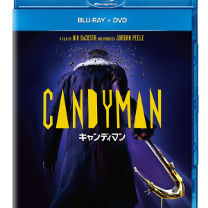 ジョーダン・ピール製作『キャンディマン』ブルーレイ3月リリース　“もう一つのエンディング”を特典収録［ホラー通信］