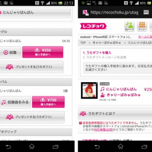 レコチョクがスマートフォン向け音楽ストアで楽曲プレゼントサービス「うたギフト」を開始