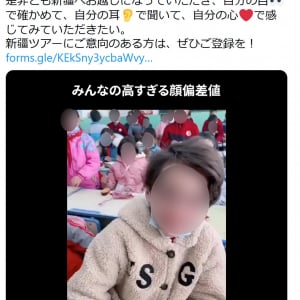 【大炎上】中華人民共和国駐大阪総領事館の公式Twitterに怒りの声 / 新疆ウイグル自治区の子に「顔面偏差値が高すぎる」