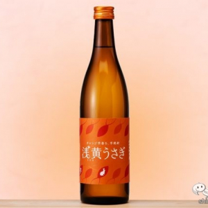 オレンジ芋「ハマコマチ」使用！ 芋焼酎『浅黄（うすき）うさぎ』のおいしさは？