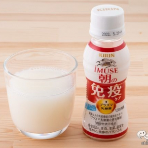 【おいしい免疫対策】コンビニ限定「プラズマ乳酸菌」入り『キリン iMUSE（イミューズ）朝の免疫ケア』をためしてみた