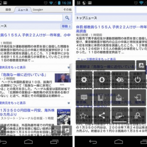 Android版「Sleipnir Mobile」がv2.9にアップデート、WEBページ上から様々な操作を実行できるカスタムボタン機能が追加