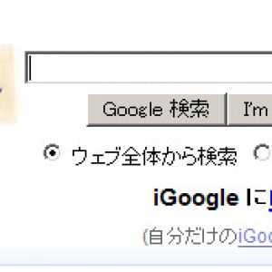 Googleのロゴがマハトマ・ガンジーに「10月2日はガンジー誕生日」