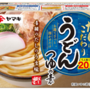 鰹節屋・だし屋”のヤマキからだしにこだわった「うどんつゆの素」が新