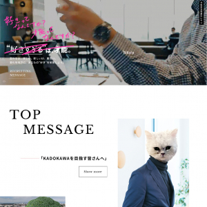 代表取締役社長がふわふわの猫に！「KADOKAWA」の新卒採用サイトが“悪戯”だらけ