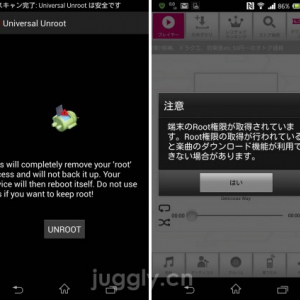 Android端末の非root化アプリ「Universal Unroot」がリリース
