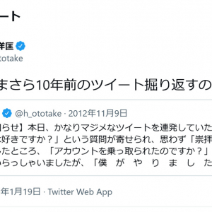 乙武洋匡さん「おい、いまさら10年前のツイート掘り返すのやめろ！」　2012年のツイートを引用しセルフツッコミ