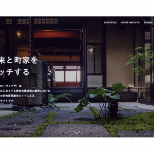 京都らしい街並みが消えていく…。1年に800件滅失する京町家に救世主？