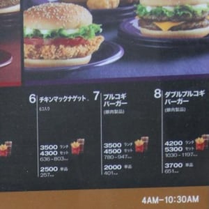 韓国のマクドナルドメニューは日本語表記！　テリヤキならぬ『プルコギバーガー』もあるぞ