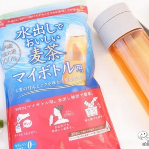 国産六条大麦100％使用『水出しでおいしい麦茶マイボトル用』はポンと入れるだけで手軽に麦茶作り