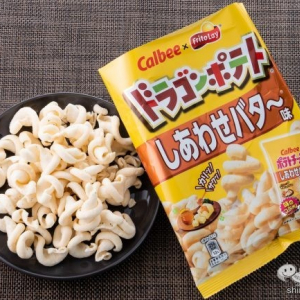 夢のコラボ復刻！ バター風味のカリサク食感『ドラゴンポテト しあわせバタ〜味』がたまらないおいしさ