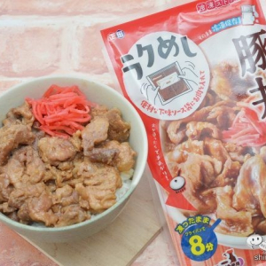 2月10日は豚丼の日！ 『冷凍ストック名人 豚丼の素』で、豚肉をかしこくストック！ おいしい豚丼が即できちゃう♪