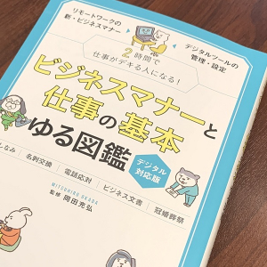 リモート会議と対面会議の共通点と違い