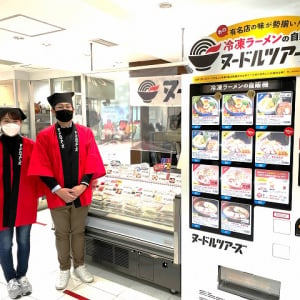 【冷凍ラーメン自販機】松屋銀座に期間限定設置！需要増に応える初の試み