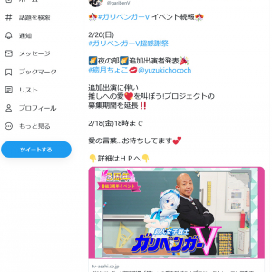 VTuber潤羽るしあさん「また、心身ともに落ち着き次第ちゃんと発信させてください。ごめんね」　出演予定イベントも辞退