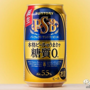 糖質ゼロビールがリニューアル！ 『パーフェクトサントリービール』はどう変わった？