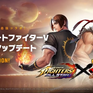 【実質エスカプ】KOF ALLSTARでストリートファイターV チャンピオンエディションとのコラボ開催決定！