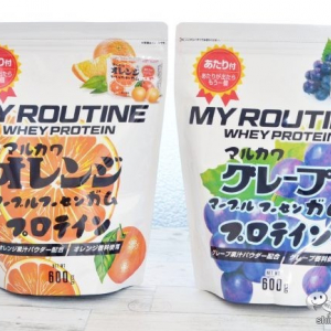 懐かしのガムとコラボ！ 日本初のあたりくじ付プロテイン『マイルーティーン マルカワフーセンガム風味プロテイン オレンジ/グレープ』の再現性を確かめてみた