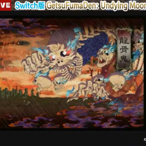 Switch版『GetsuFumaDen: Undying Moon』をプレイ！ / ガジェット通信LIVE第52回 放送後記