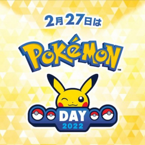 今年も「Pokémon Day」がやってくる！2月27日に向けて毎日「Pokémon Day」を記念したイベントを開催！