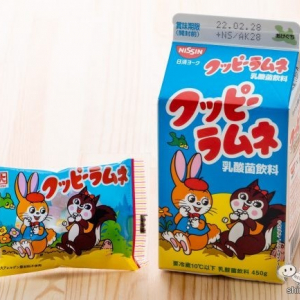 昭和レトロ菓子代表「クッピーラムネ」が『クッピーラムネ 乳酸菌飲料』に。なつかしい甘酸っぱさであの頃がよみがえる！