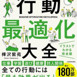 「最高の1日」を作るには、まず”朝散歩”から。人気精神科医が生活の最適行動を記した総集編