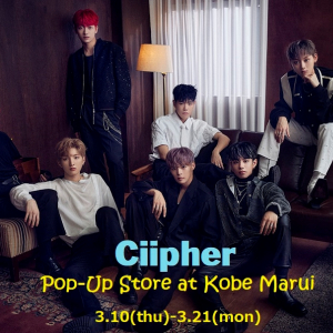 K-POP界のレジェンドRAIN（ピ）の秘蔵っ子　日本上陸！ ７人組ボーイズグループ　Ciipher（サイファー） Pop Up Store　開催！！