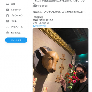 西野亮廣さん「『タン』が死ぬほど美味しかったです。いや、マジで。超絶オススメ!!」宮迫博之さんの焼肉店・牛宮城にサプライズ来店