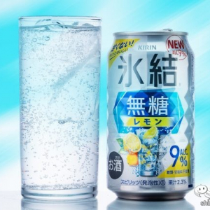 【お酒】ラインナップ強化！ 『キリン 氷結 無糖 レモン Alc.9%』はやっぱり甘くない【ストロング系】