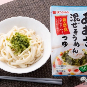 隠し味にいしる（いか魚醤）を使用してリニューアル！ 最後まで伊勢志摩産あおさを味わえる『あおさ混ぜそうめんつゆ』になって登場