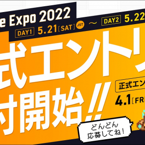 インディーゲーム情報を発信するライブ配信番組「INDIE Live Expo 2022」　ゲーム情報の正式エントリーを受付開始