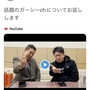 堀江貴文さん「話題のガーシーchについてお話しします」　N党の立花孝志党首と動画で語る